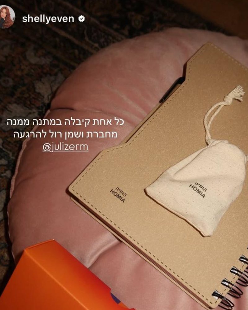 סטורי של שלי אבן: המתנה לכל משתתפת, מחברת ושמן רול