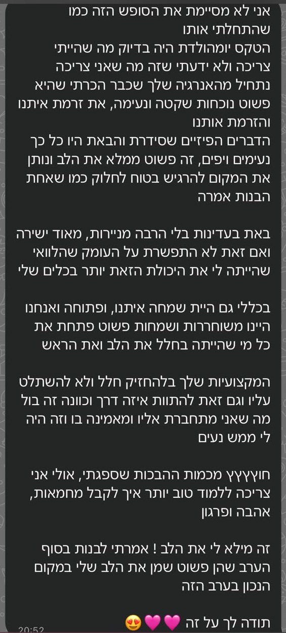 צילום ההודעה המלאה שכתבה ליטל קורן לחולי אחרי הטקס