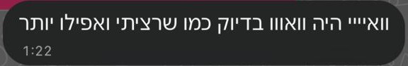 ההודעה של צופיה: ואייי היה וואוו בדיוק כמו שרציתי ואפילו יותר