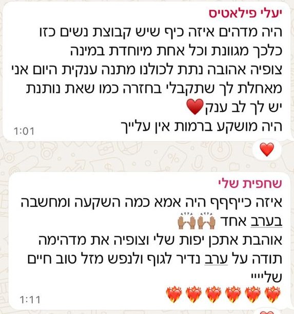 הודעות מהחברות של צופיה בקבוצת הוואטסאפ אחרי הטקס, על החוויה, ההשקעה והחיבור